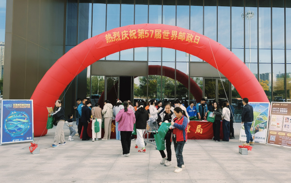 各市局多形式开展第57届世界邮政日主题...